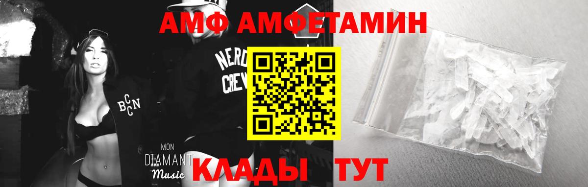 АМФ Розовый  Amphetamine  Луховицы  Вход с VPN 