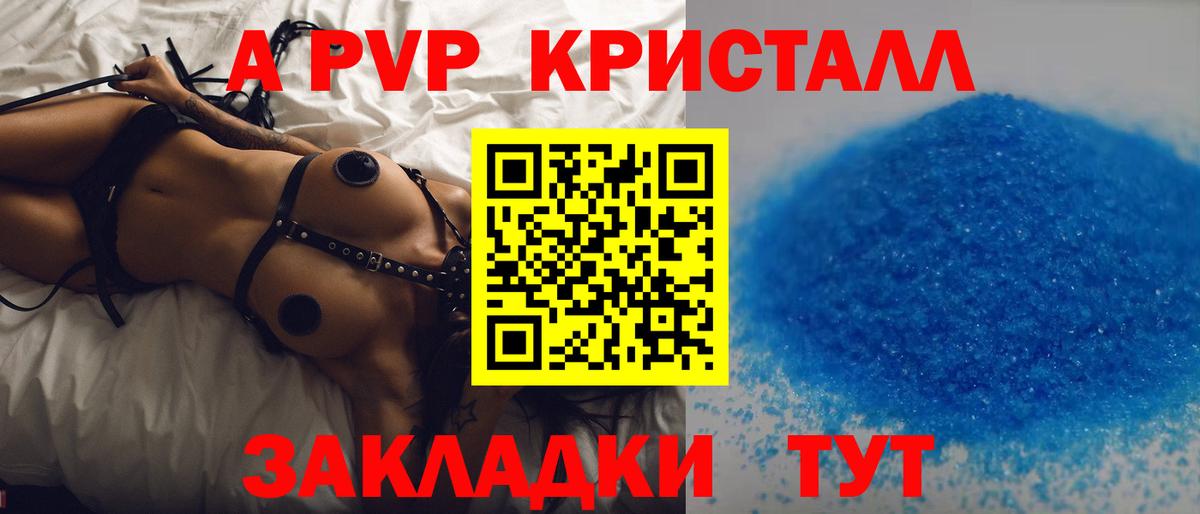 A PVP  A PVP мука  Вход с VPN  Луховицы  А ПВП СК КРИС 