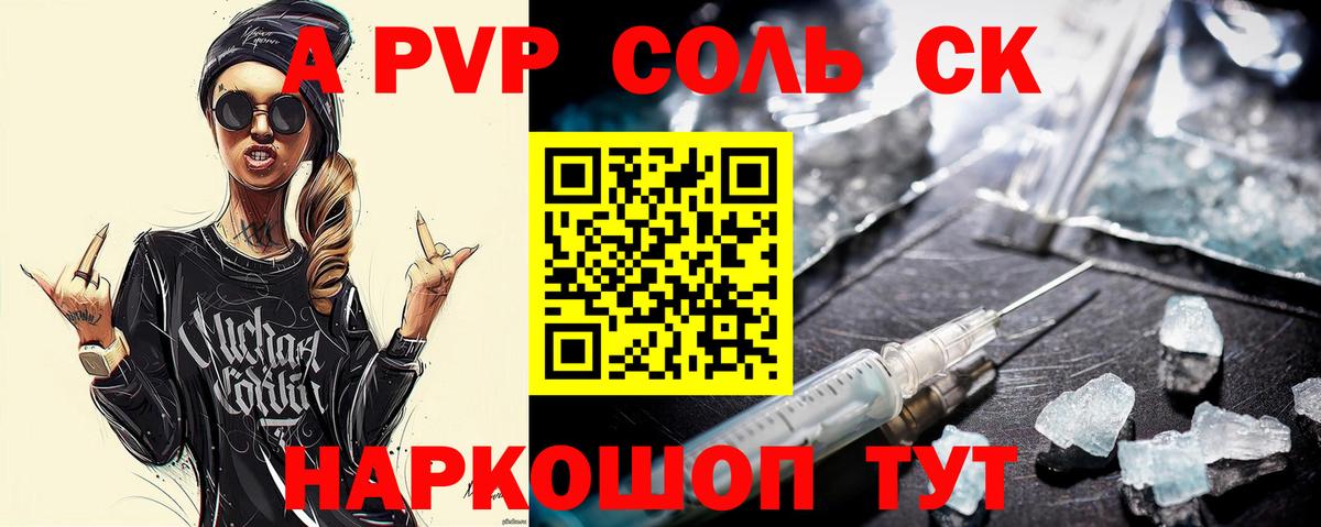 А ПВП VHQ Луховицы