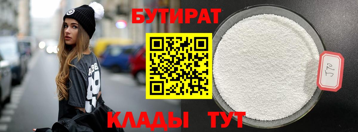 Луховицы  БУТИРАТ жидкий экстази  Вход с VPN 