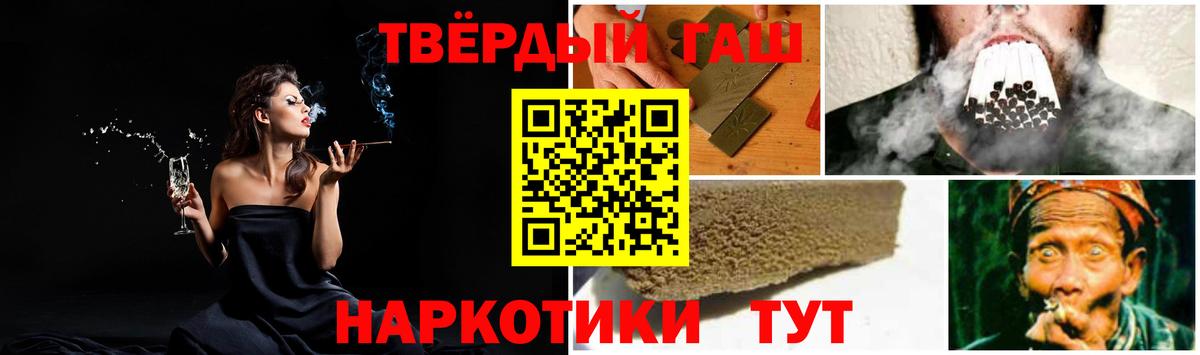 ГАШИШ Cannabis Луховицы