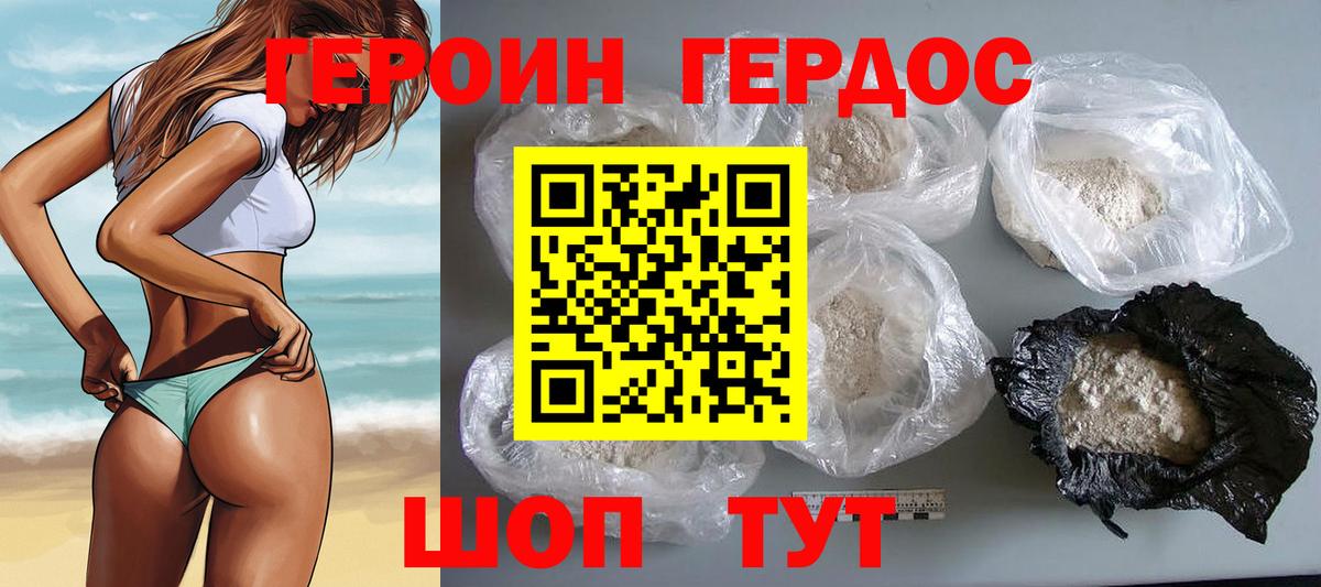 Луховицы  ГЕРОИН хмурый  Вход с VPN 