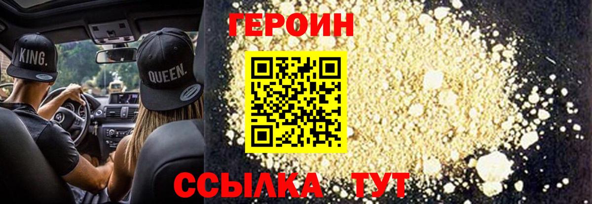ГЕРОИН Афган Луховицы