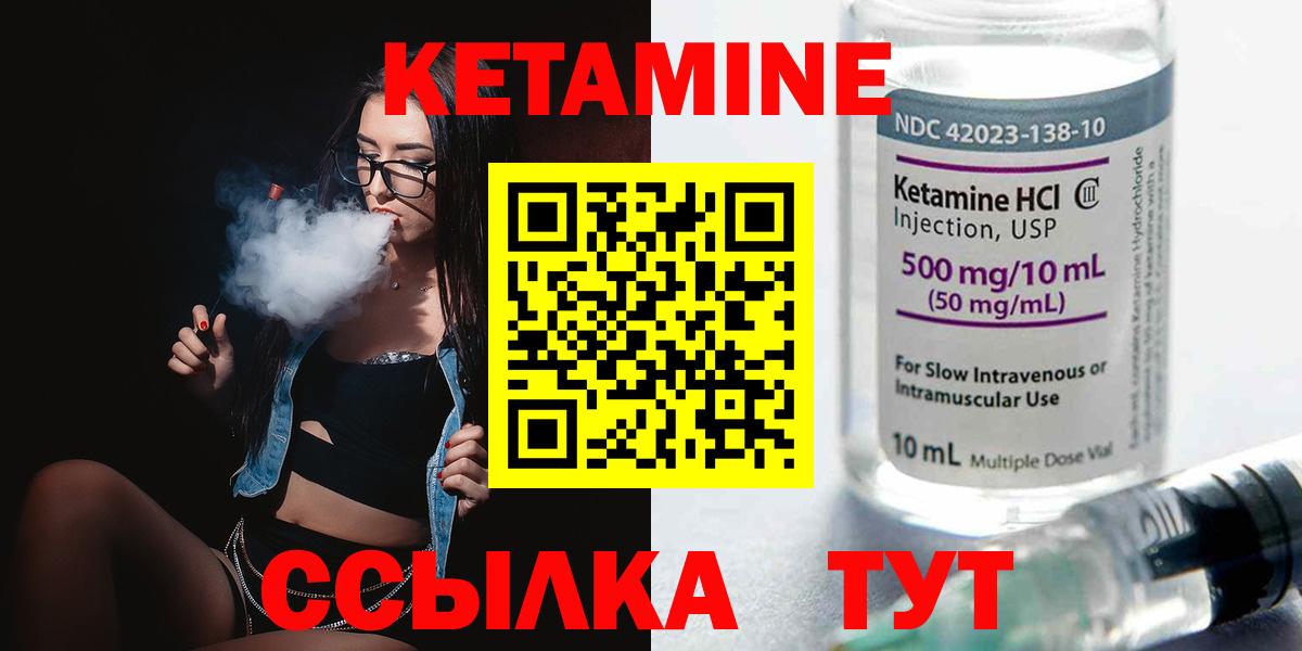 Кетамин VHQ  сайты даркнета клад  Луховицы  Вход с VPN  Кетамин ketamine 