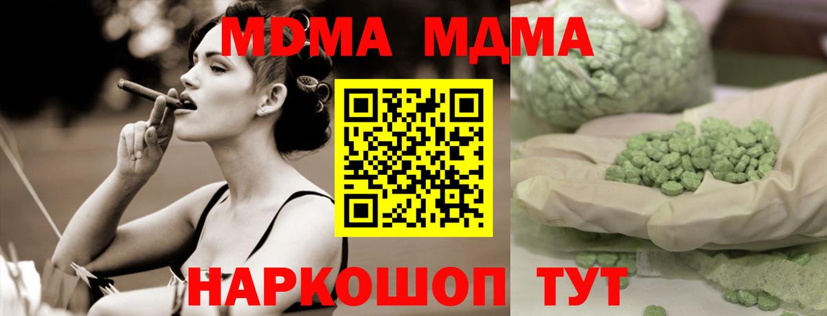 MDMA VHQ  MDMA  Луховицы  Вход с VPN  MDMA кристаллы 