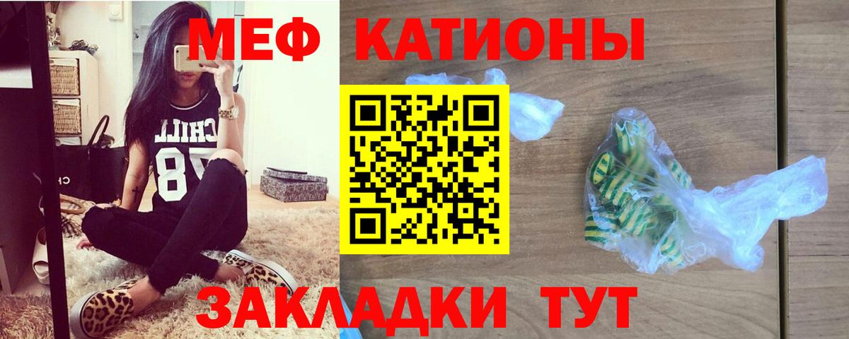 МЯУ-МЯУ кристаллы  МЯУ-МЯУ кристаллы  Меф  где продают наркотики  Луховицы  Вход с VPN 