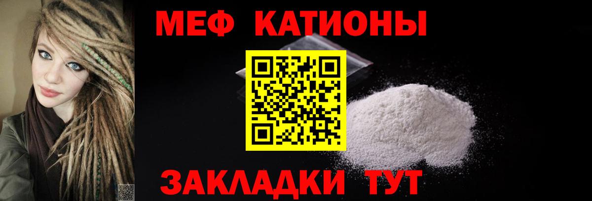 МЕФ кристаллы Луховицы