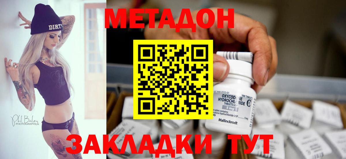 mega ссылки  Метадон кристалл  Вход с VPN  Луховицы  МЕТАДОН VHQ 