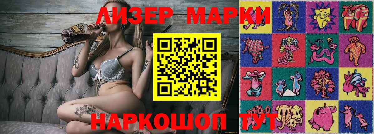 Наркотические марки 1,8мг  Вход с VPN  Наркотические марки 1,8мг  где найти   Луховицы 