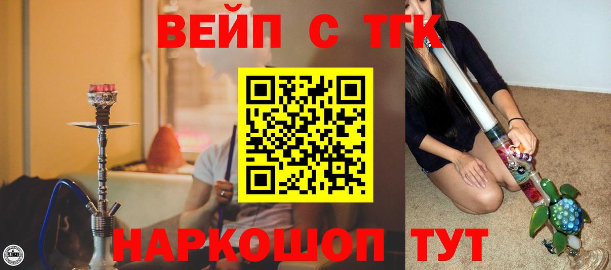 Дистиллят ТГК вейп Луховицы