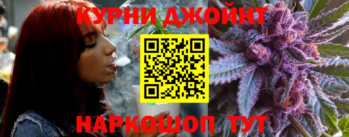 Бошки Шишки гибрид Луховицы